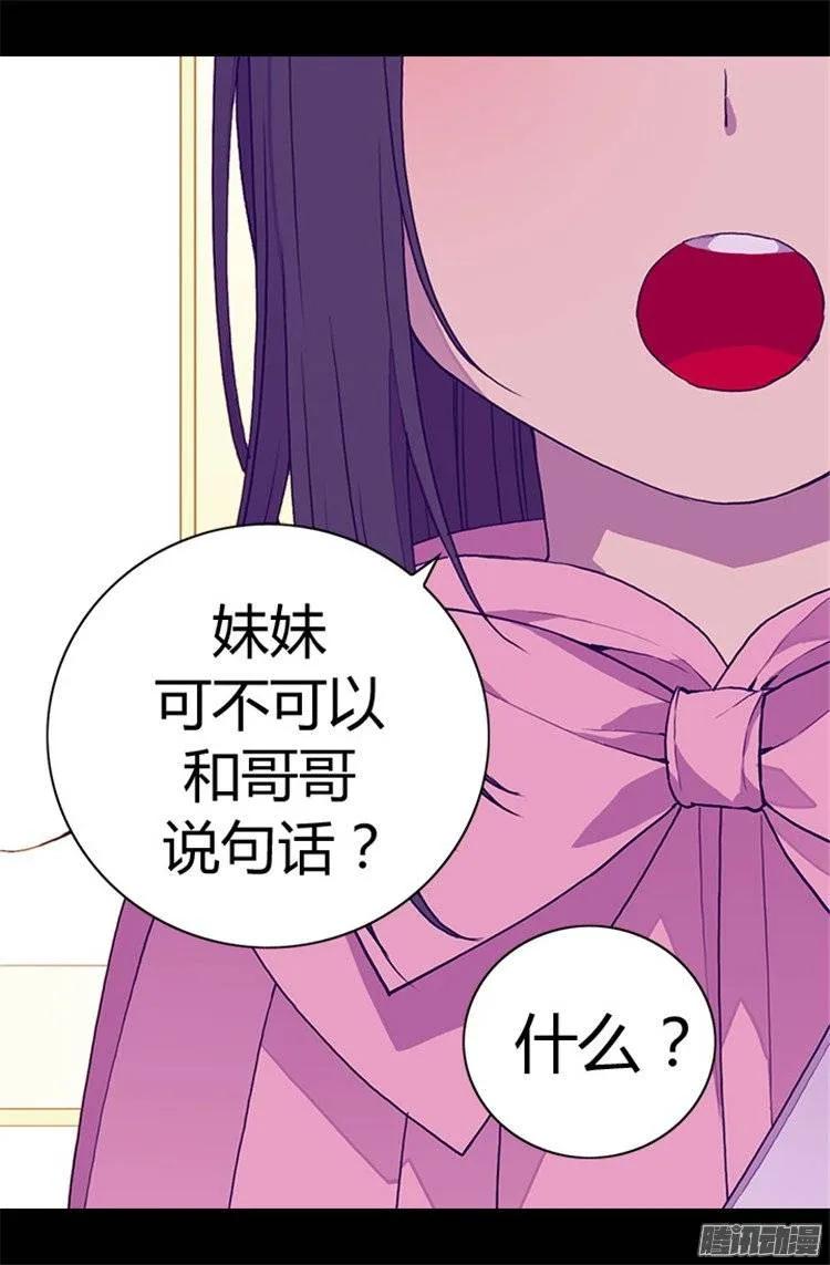 《据说我是王的女儿？》漫画最新章节55.我，能读懂免费下拉式在线观看章节第【17】张图片