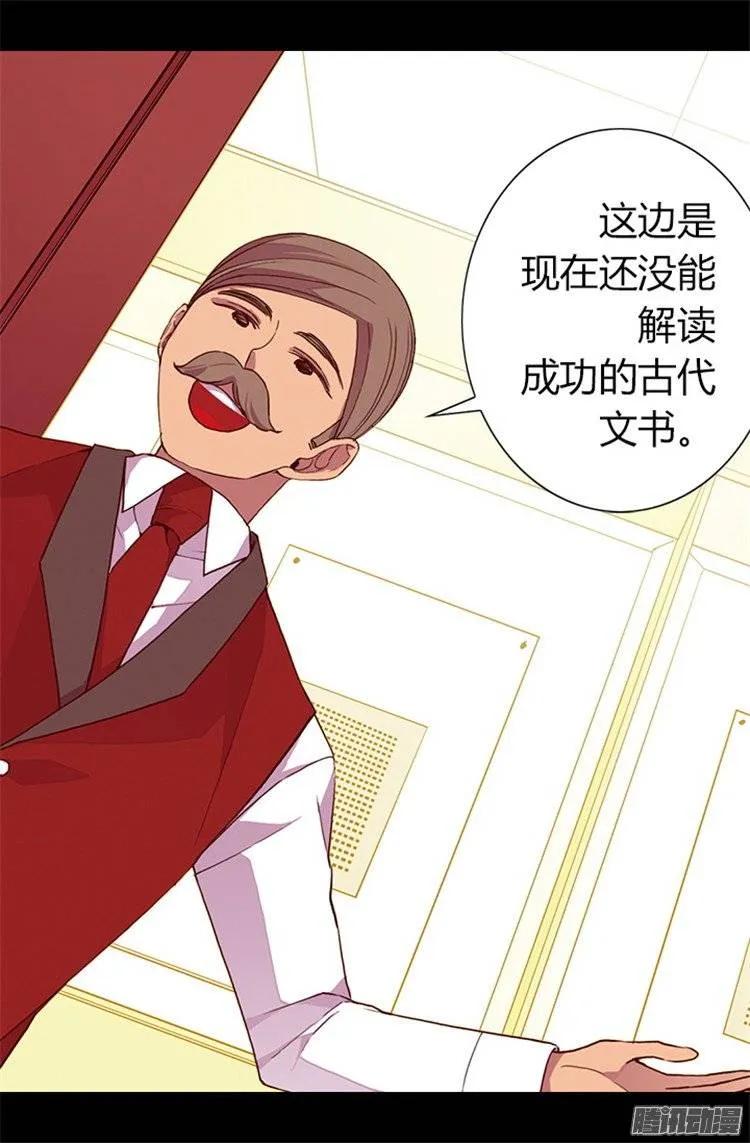 《据说我是王的女儿？》漫画最新章节55.我，能读懂免费下拉式在线观看章节第【6】张图片