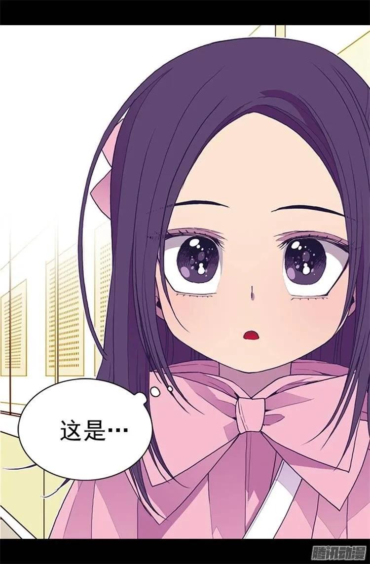 《据说我是王的女儿？》漫画最新章节55.我，能读懂免费下拉式在线观看章节第【8】张图片