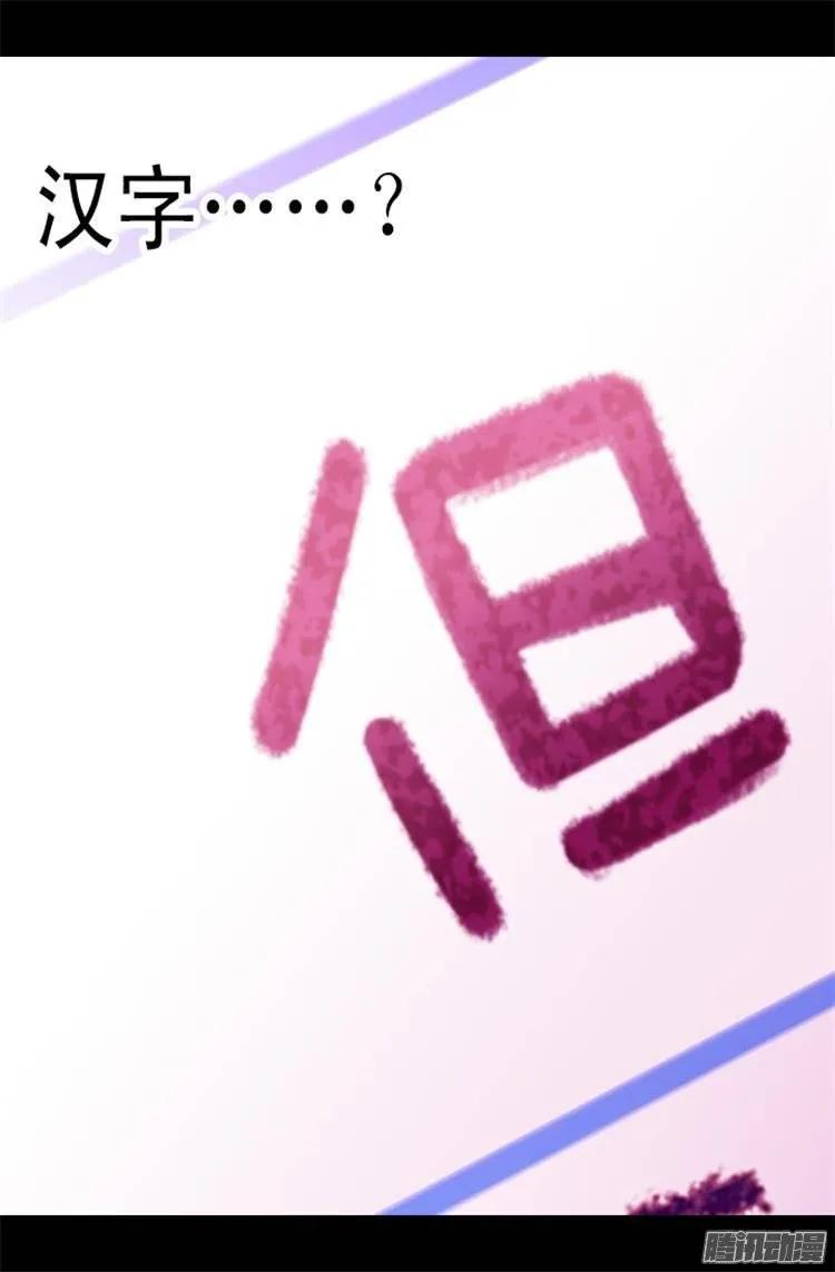 《据说我是王的女儿？》漫画最新章节55.我，能读懂免费下拉式在线观看章节第【9】张图片