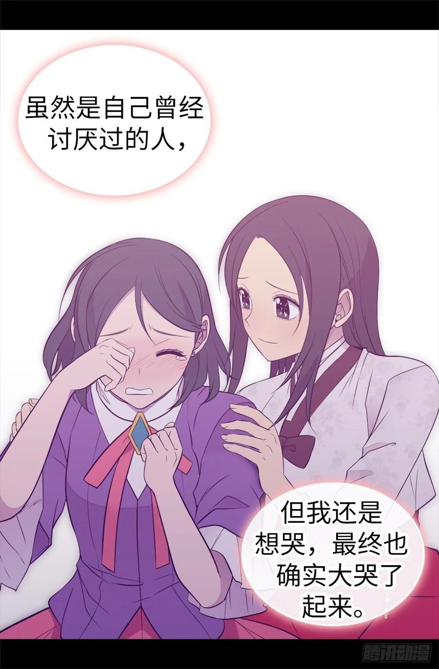 《据说我是王的女儿？》漫画最新章节541.黑暗中世人的救赎者免费下拉式在线观看章节第【15】张图片