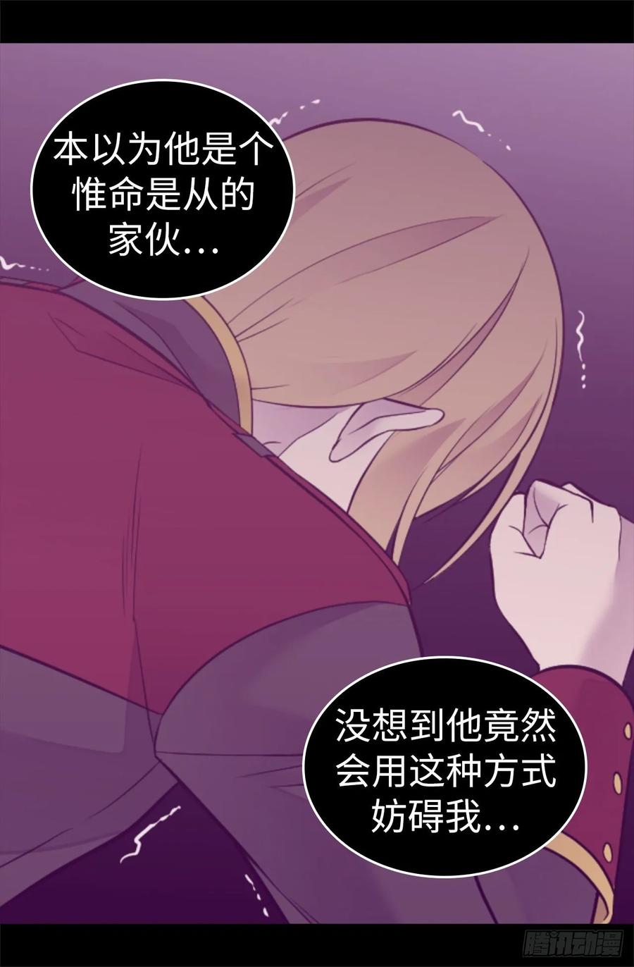 《据说我是王的女儿？》漫画最新章节541.黑暗中世人的救赎者免费下拉式在线观看章节第【27】张图片