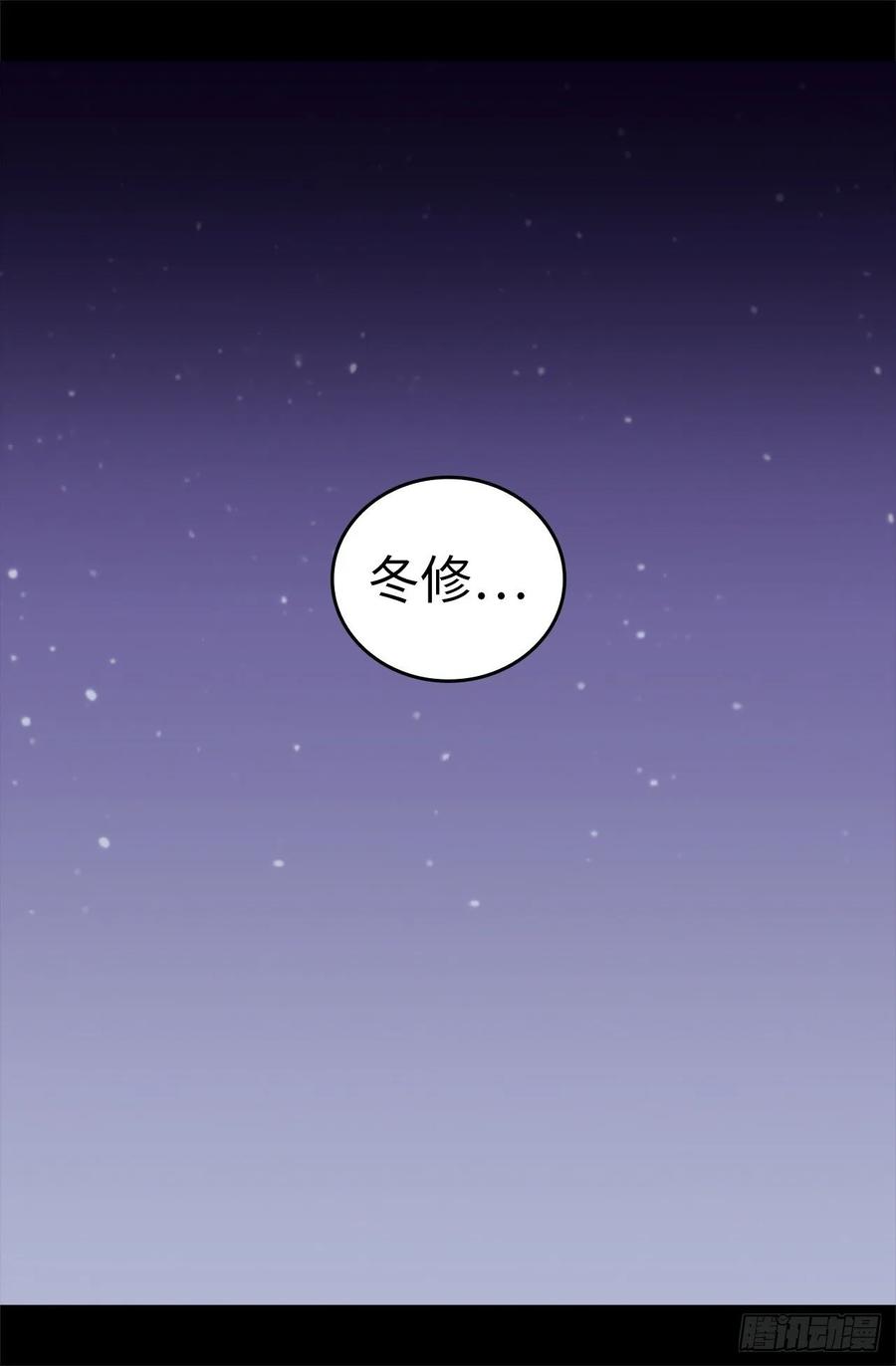 《据说我是王的女儿？》漫画最新章节541.黑暗中世人的救赎者免费下拉式在线观看章节第【37】张图片