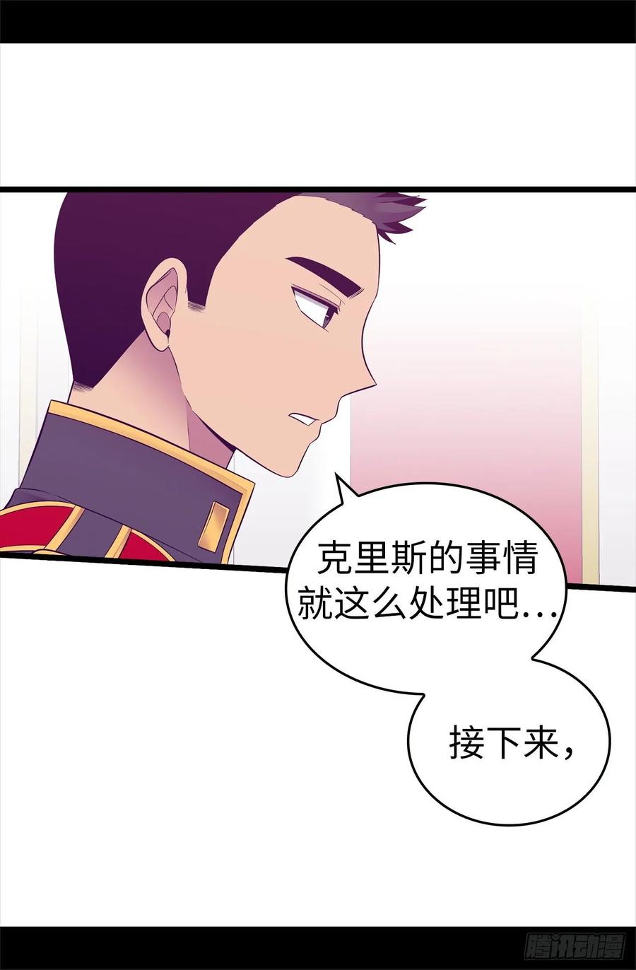 《据说我是王的女儿？》漫画最新章节541.黑暗中世人的救赎者免费下拉式在线观看章节第【6】张图片