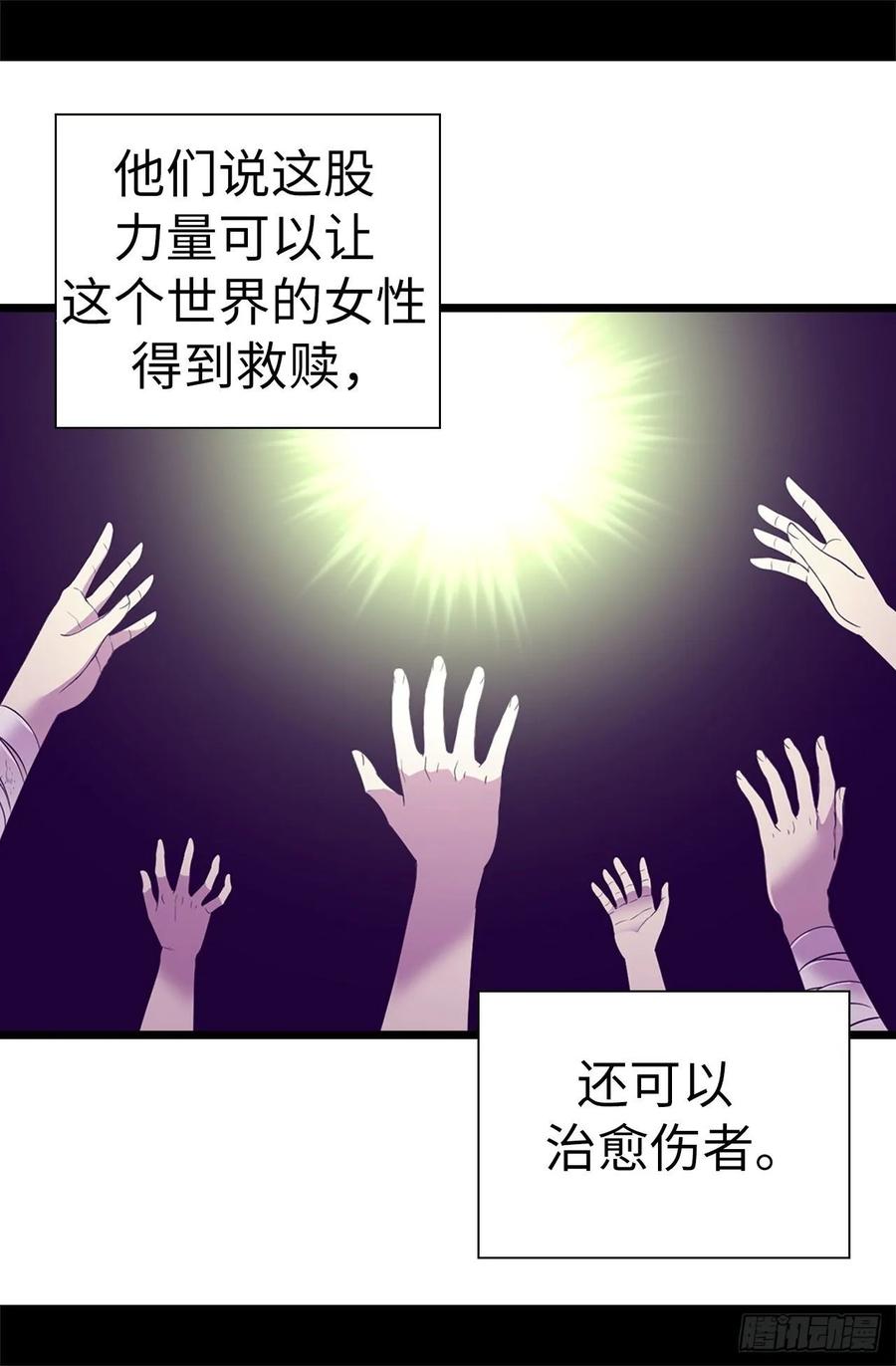 《据说我是王的女儿？》漫画最新章节542.男人提升魔力的方法免费下拉式在线观看章节第【3】张图片