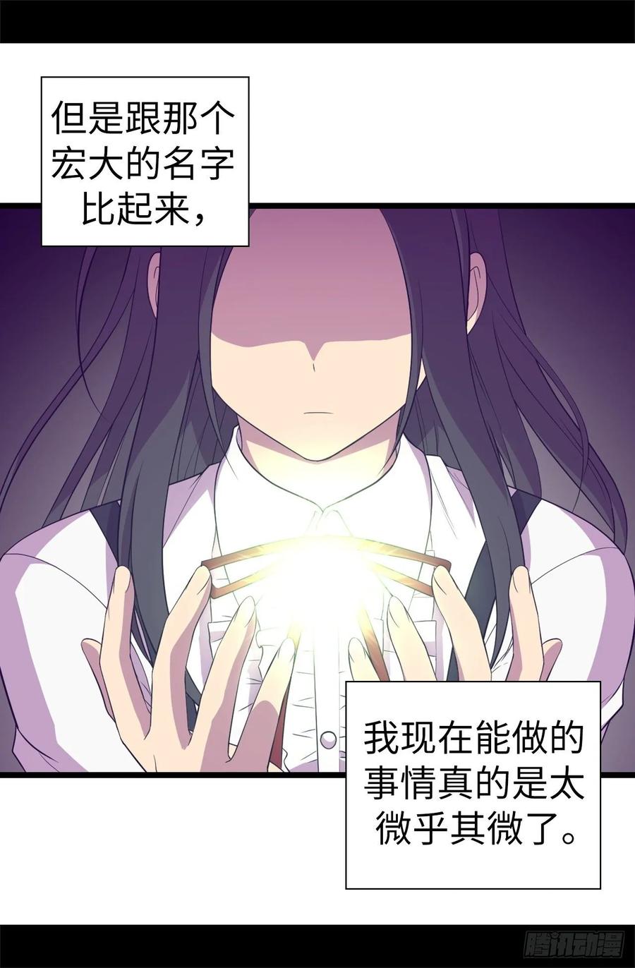 《据说我是王的女儿？》漫画最新章节542.男人提升魔力的方法免费下拉式在线观看章节第【4】张图片