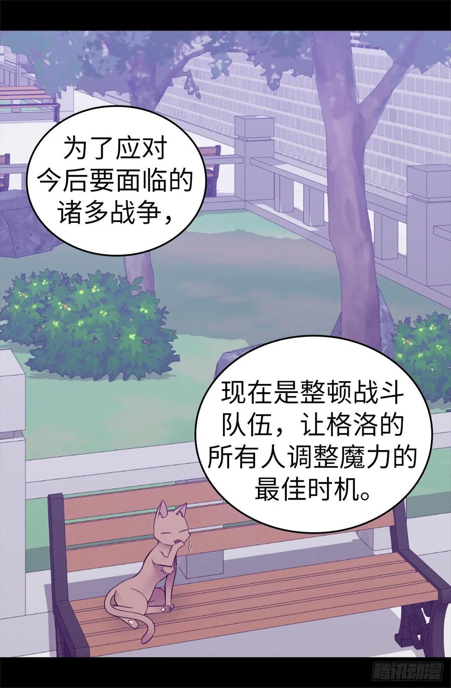 《据说我是王的女儿？》漫画最新章节543.你让我锤他们胸口？免费下拉式在线观看章节第【11】张图片