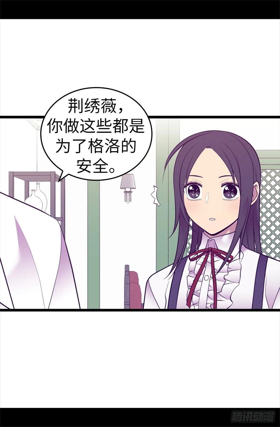 《据说我是王的女儿？》漫画最新章节543.你让我锤他们胸口？免费下拉式在线观看章节第【23】张图片