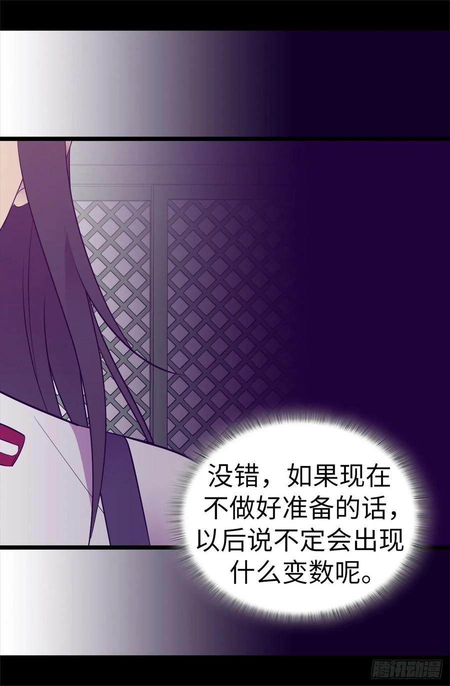 《据说我是王的女儿？》漫画最新章节543.你让我锤他们胸口？免费下拉式在线观看章节第【26】张图片