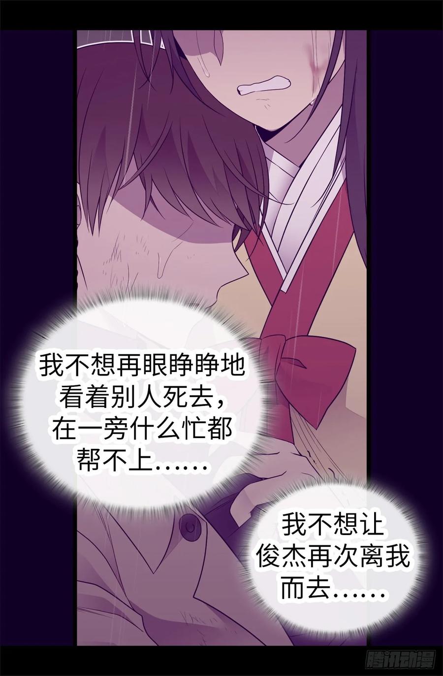 《据说我是王的女儿？》漫画最新章节543.你让我锤他们胸口？免费下拉式在线观看章节第【27】张图片