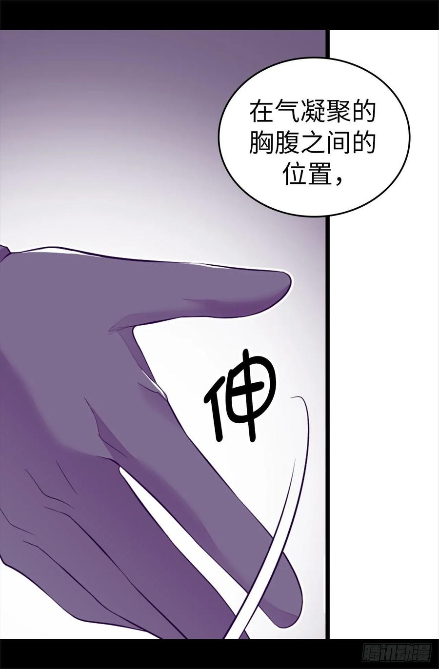 《据说我是王的女儿？》漫画最新章节543.你让我锤他们胸口？免费下拉式在线观看章节第【6】张图片