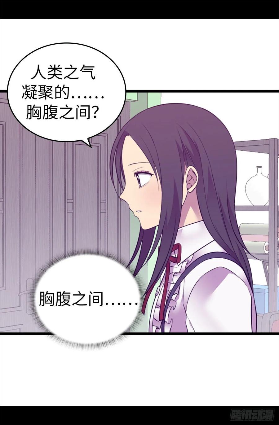 《据说我是王的女儿？》漫画最新章节543.你让我锤他们胸口？免费下拉式在线观看章节第【8】张图片