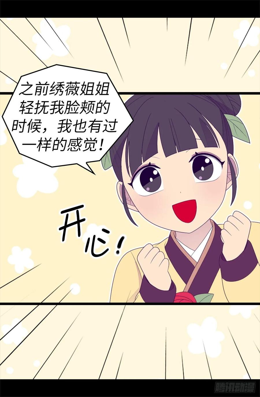 《据说我是王的女儿？》漫画最新章节544.开始试验免费下拉式在线观看章节第【14】张图片