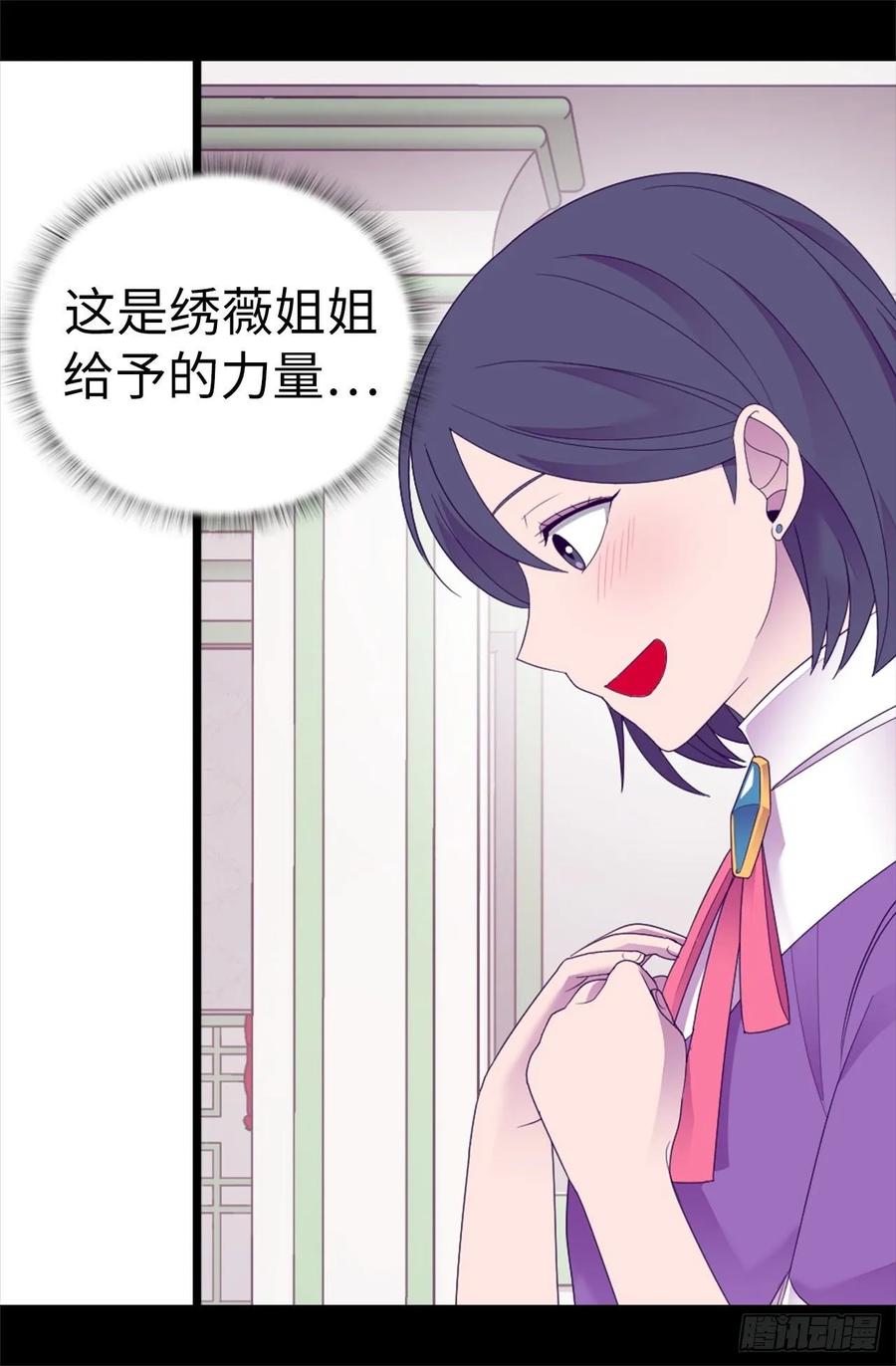 《据说我是王的女儿？》漫画最新章节544.开始试验免费下拉式在线观看章节第【21】张图片