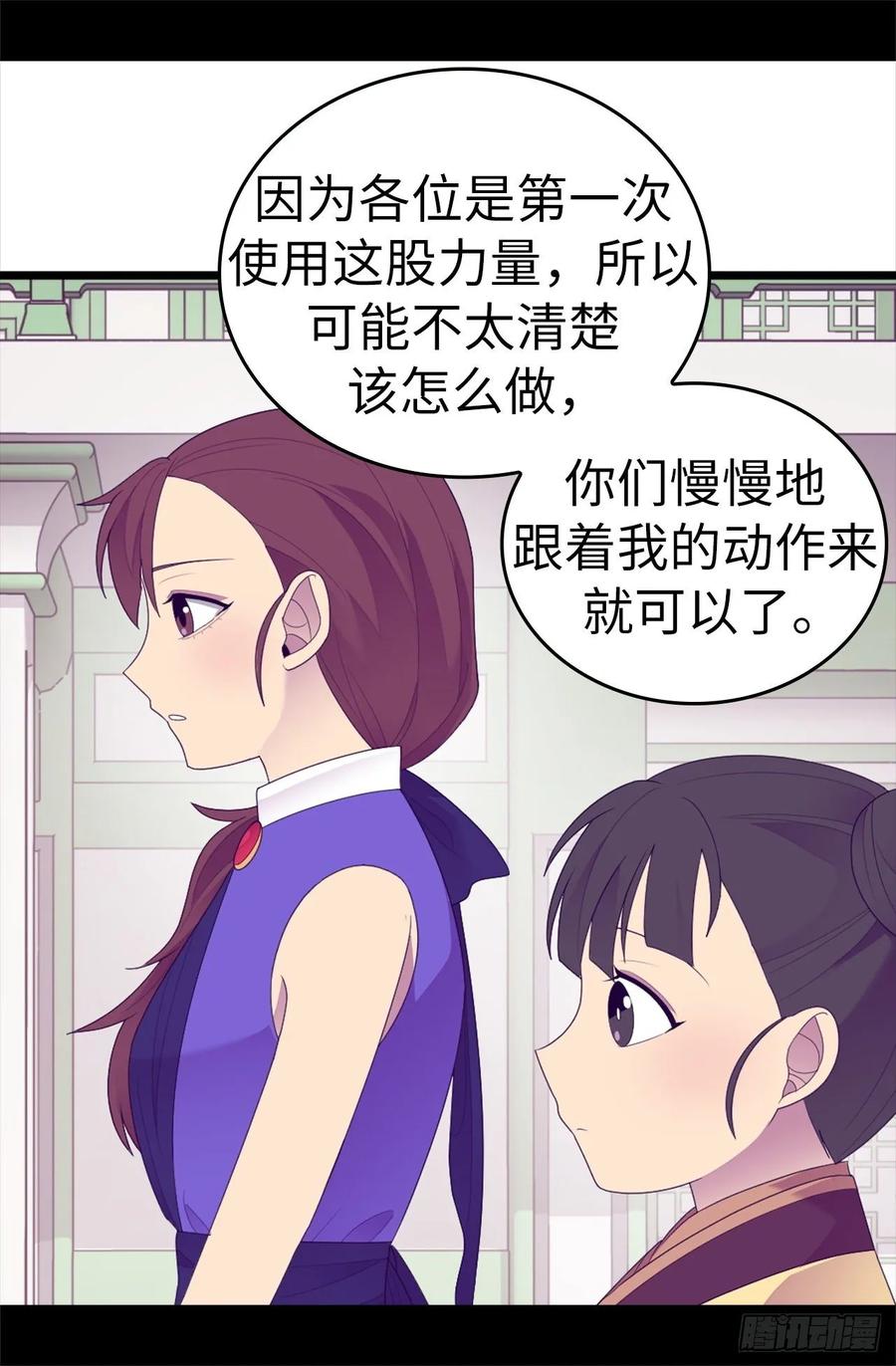 《据说我是王的女儿？》漫画最新章节544.开始试验免费下拉式在线观看章节第【24】张图片