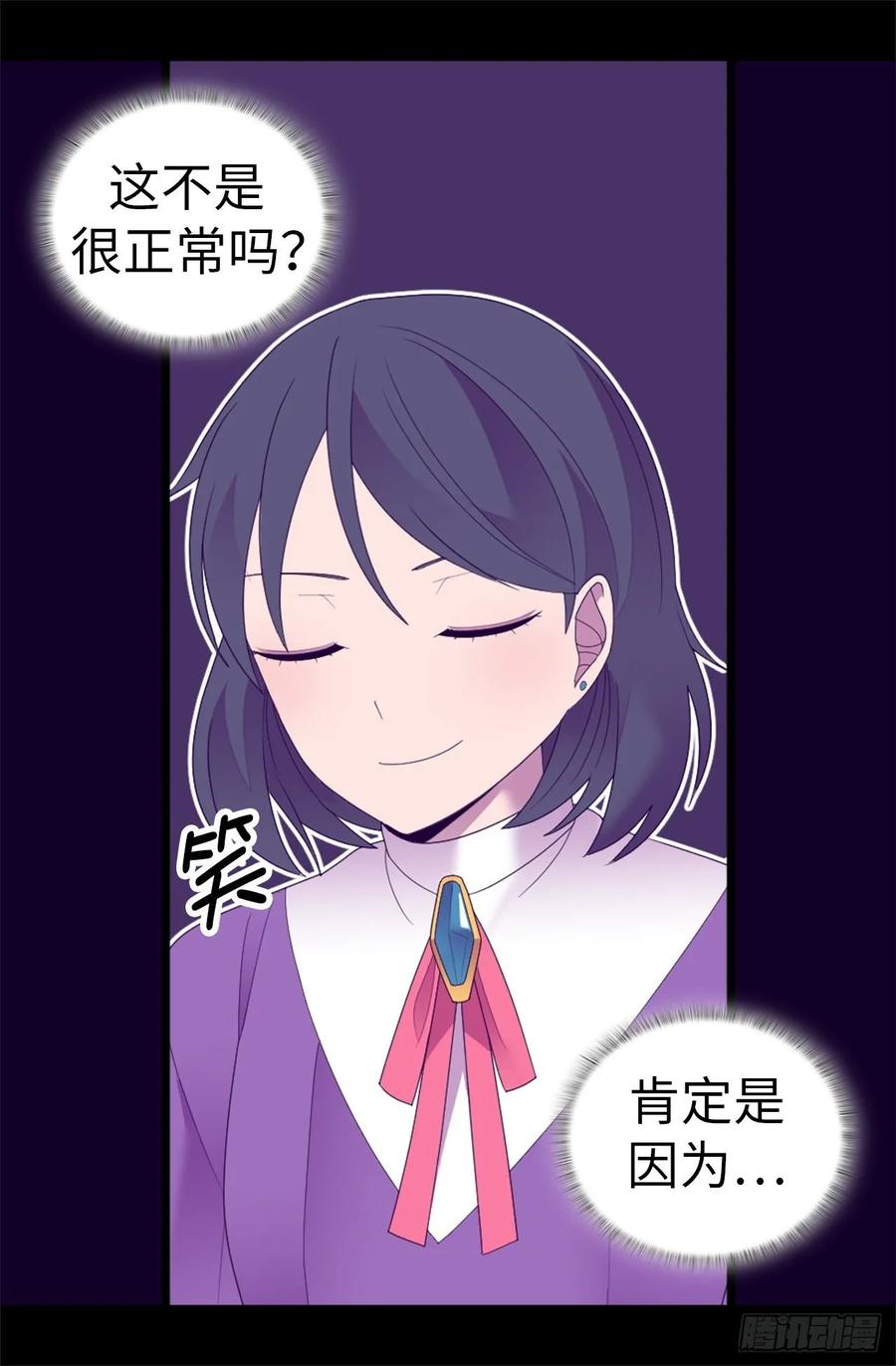 《据说我是王的女儿？》漫画最新章节544.开始试验免费下拉式在线观看章节第【28】张图片