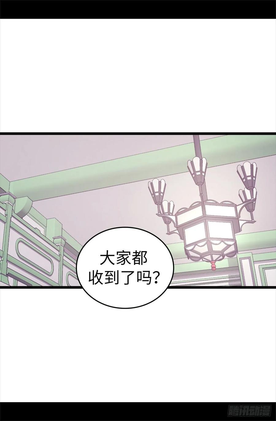 《据说我是王的女儿？》漫画最新章节544.开始试验免费下拉式在线观看章节第【3】张图片