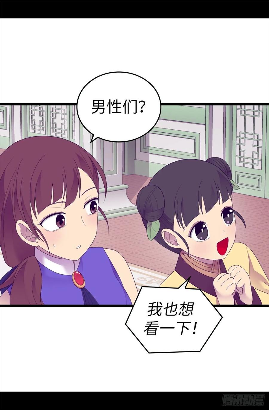 《据说我是王的女儿？》漫画最新章节544.开始试验免费下拉式在线观看章节第【32】张图片