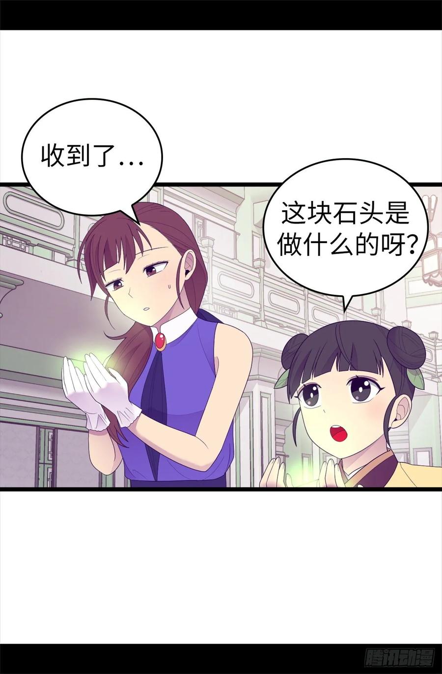 《据说我是王的女儿？》漫画最新章节544.开始试验免费下拉式在线观看章节第【4】张图片