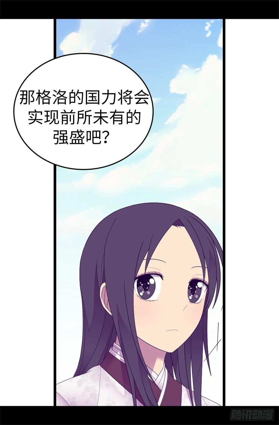 《据说我是王的女儿？》漫画最新章节545.需要新的方案免费下拉式在线观看章节第【12】张图片