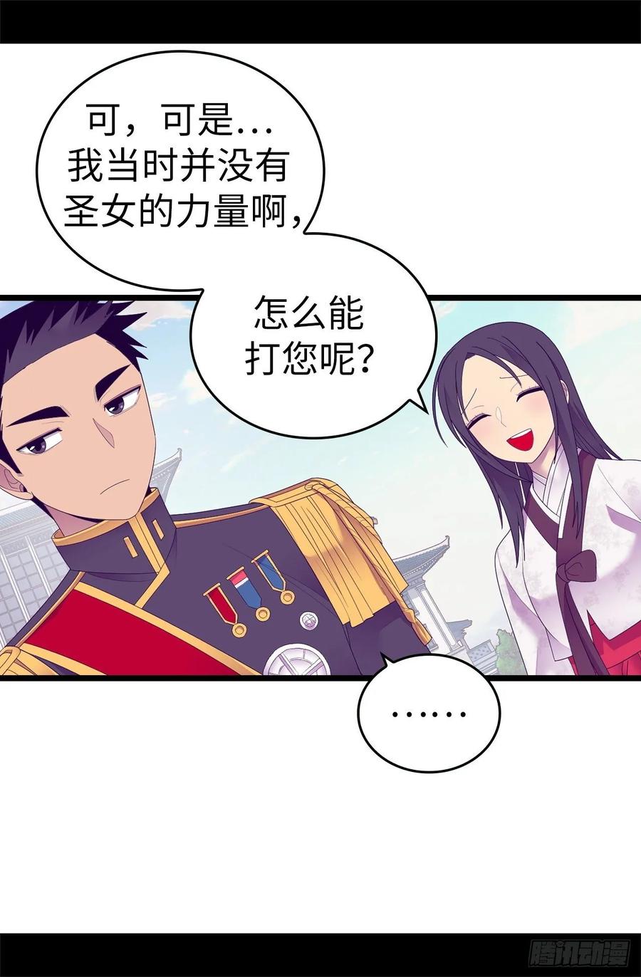 《据说我是王的女儿？》漫画最新章节545.需要新的方案免费下拉式在线观看章节第【17】张图片