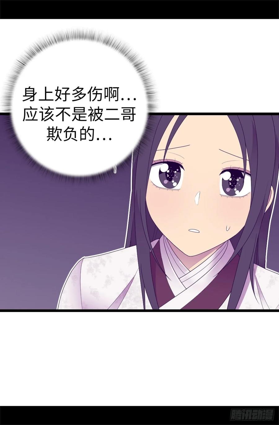 《据说我是王的女儿？》漫画最新章节545.需要新的方案免费下拉式在线观看章节第【34】张图片