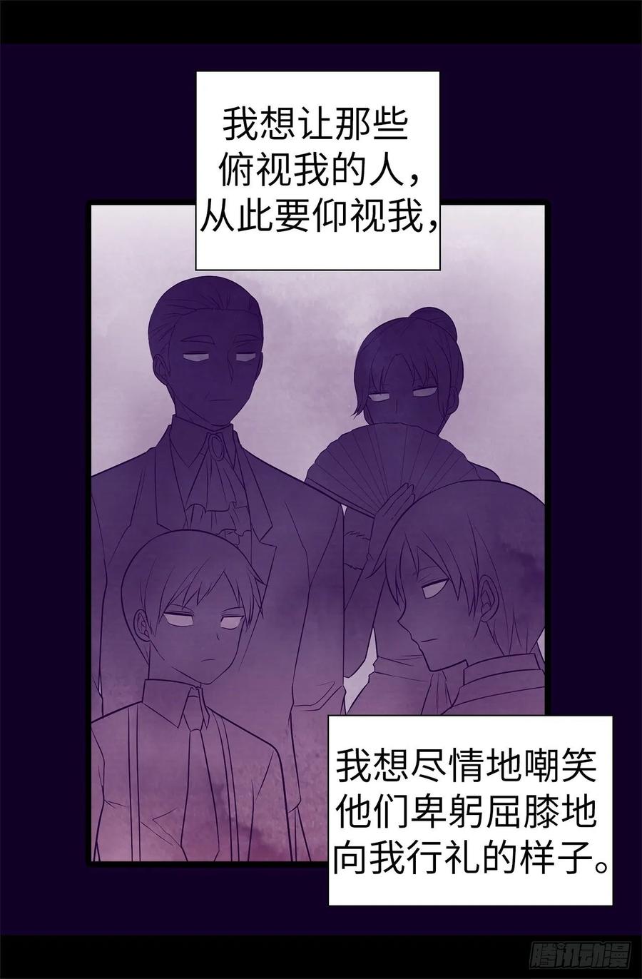 《据说我是王的女儿？》漫画最新章节546.我有想要守护的人免费下拉式在线观看章节第【12】张图片