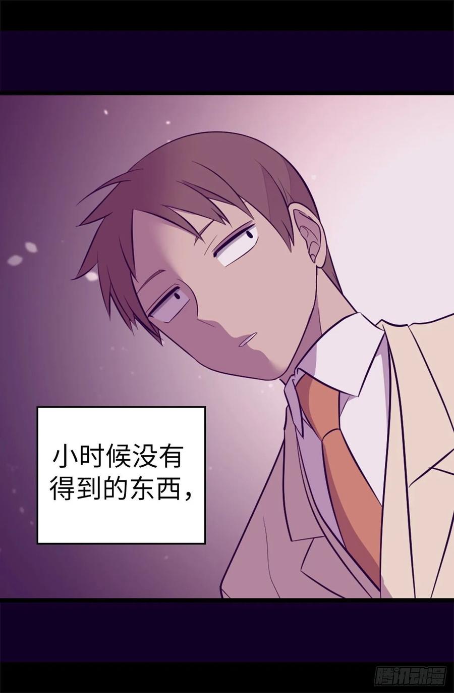 《据说我是王的女儿？》漫画最新章节546.我有想要守护的人免费下拉式在线观看章节第【14】张图片