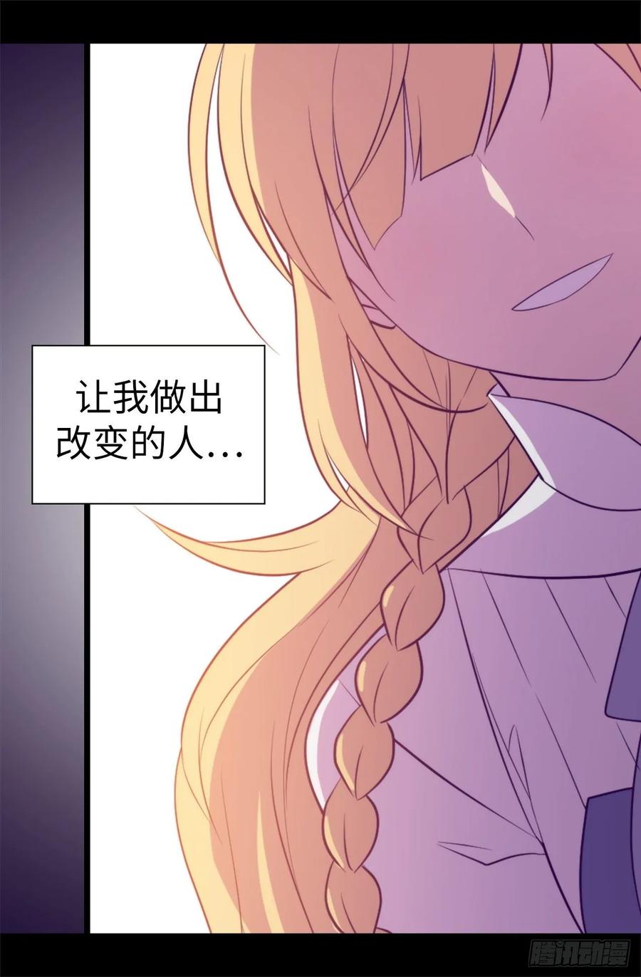 《据说我是王的女儿？》漫画最新章节546.我有想要守护的人免费下拉式在线观看章节第【16】张图片