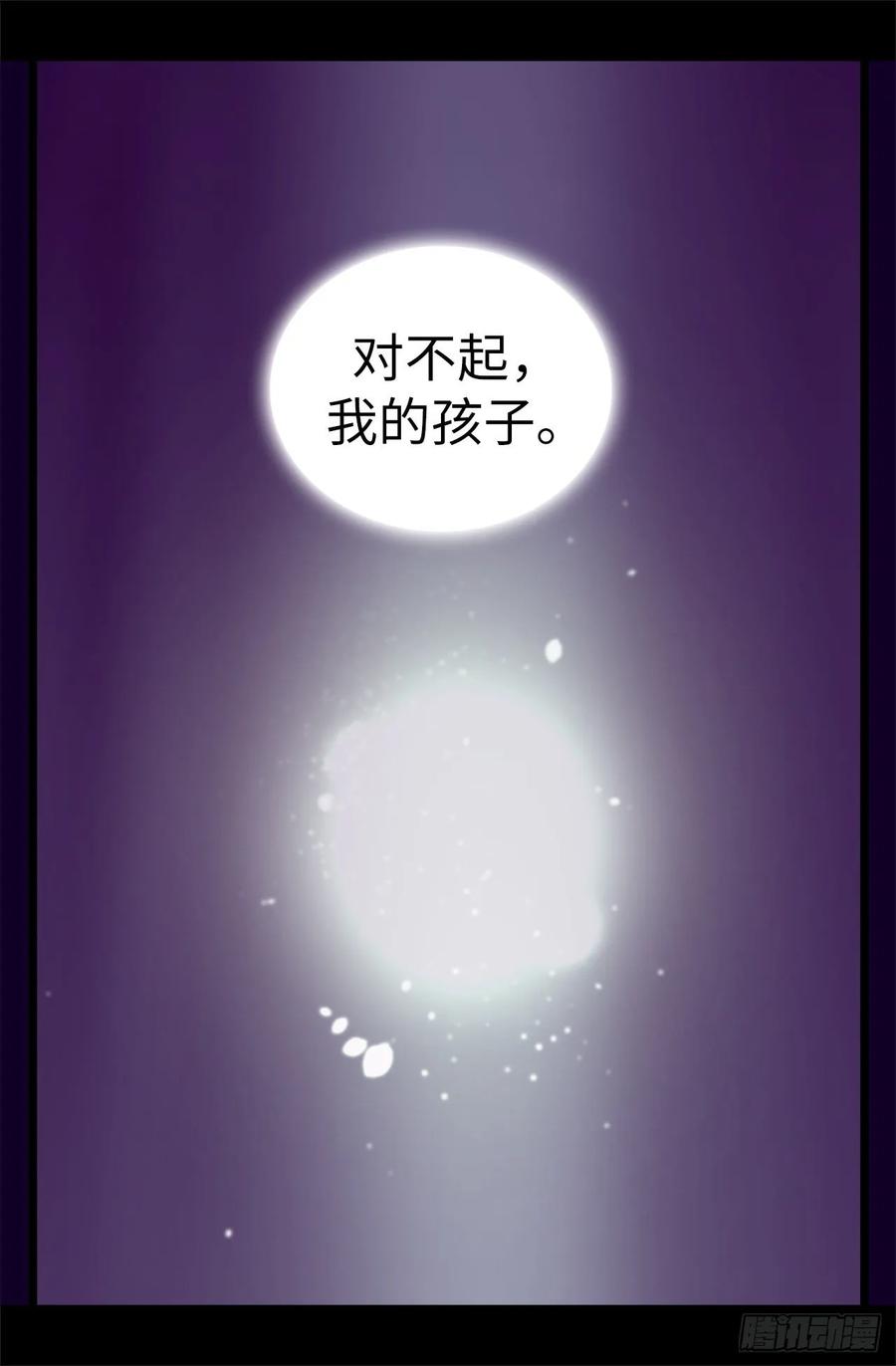 《据说我是王的女儿？》漫画最新章节546.我有想要守护的人免费下拉式在线观看章节第【2】张图片