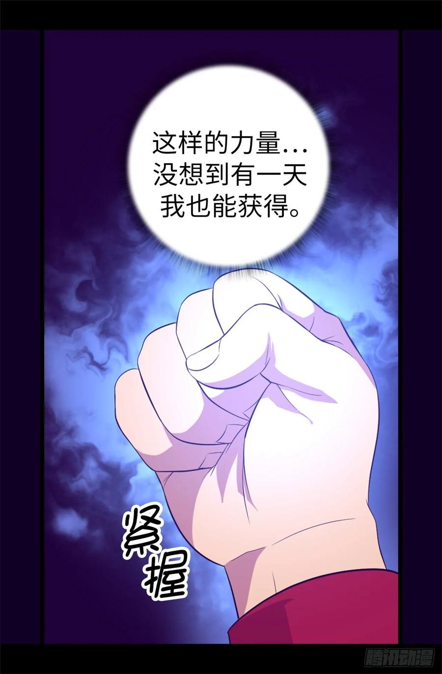 《据说我是王的女儿？》漫画最新章节546.我有想要守护的人免费下拉式在线观看章节第【27】张图片