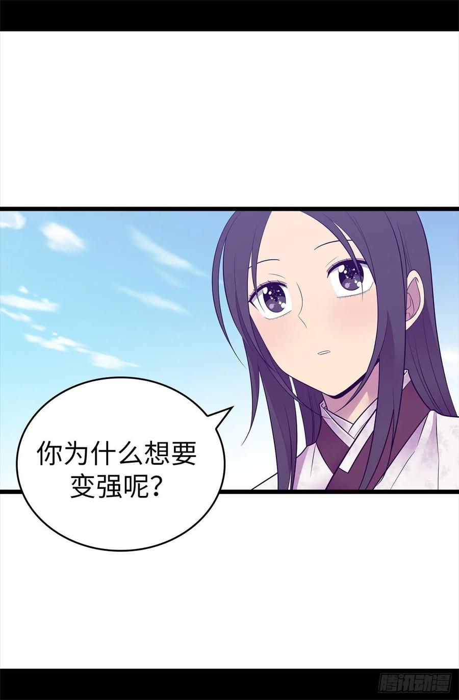 《据说我是王的女儿？》漫画最新章节546.我有想要守护的人免费下拉式在线观看章节第【29】张图片