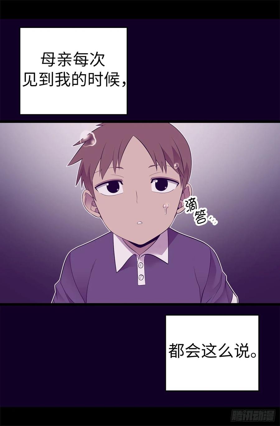 《据说我是王的女儿？》漫画最新章节546.我有想要守护的人免费下拉式在线观看章节第【4】张图片