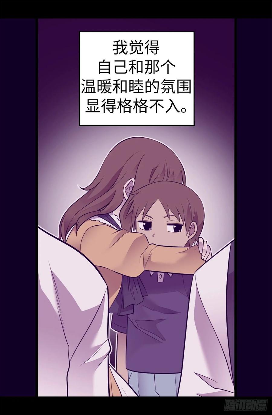 《据说我是王的女儿？》漫画最新章节546.我有想要守护的人免费下拉式在线观看章节第【8】张图片