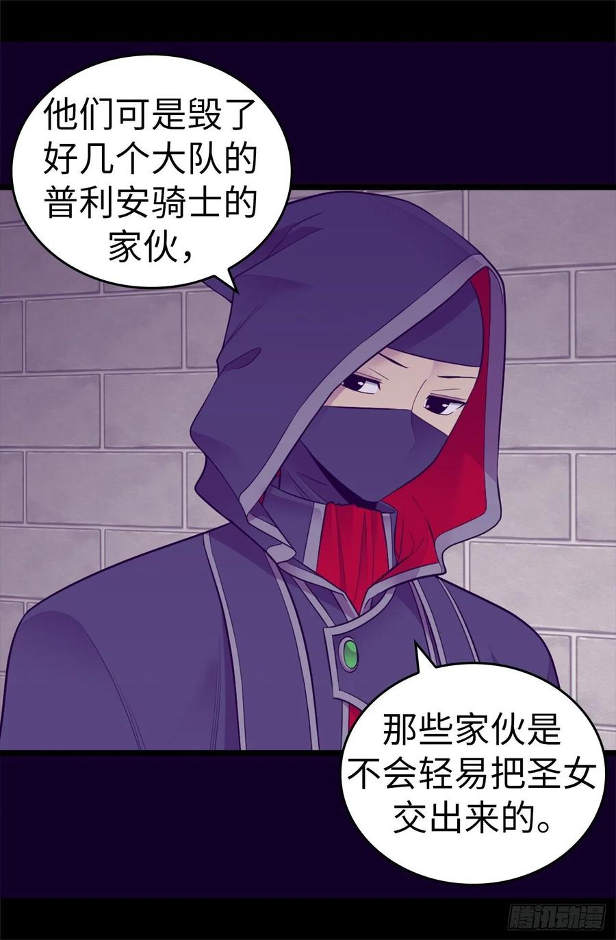 《据说我是王的女儿？》漫画最新章节547.帝国父女免费下拉式在线观看章节第【23】张图片