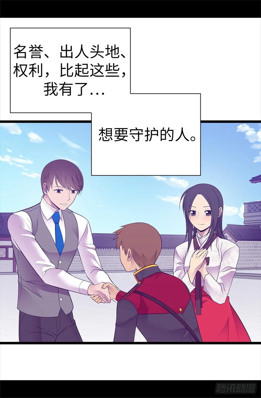 《据说我是王的女儿？》漫画最新章节547.帝国父女免费下拉式在线观看章节第【7】张图片