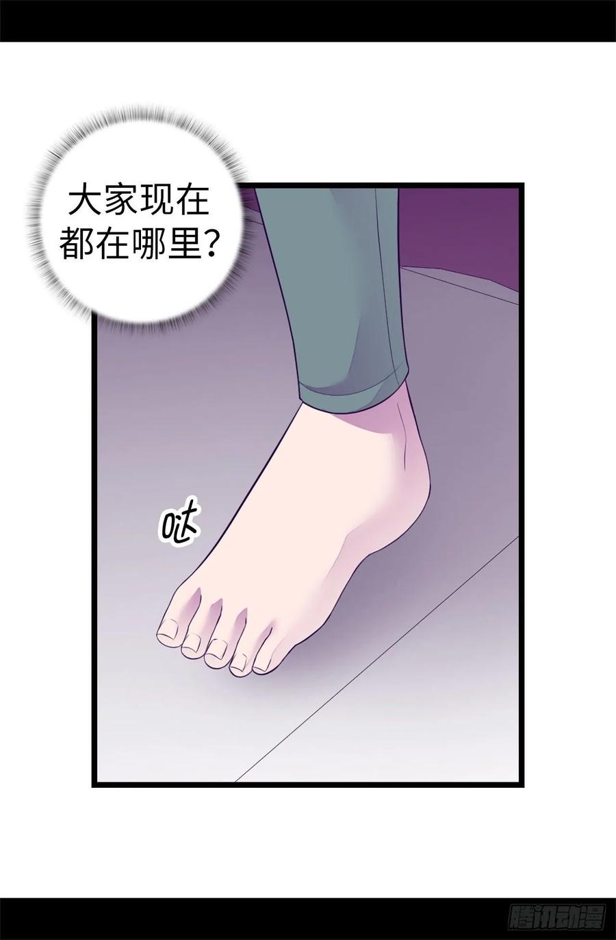 《据说我是王的女儿？》漫画最新章节548.我会奖励你的免费下拉式在线观看章节第【11】张图片