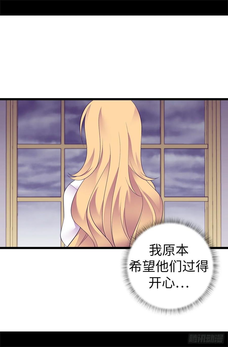 《据说我是王的女儿？》漫画最新章节548.我会奖励你的免费下拉式在线观看章节第【12】张图片