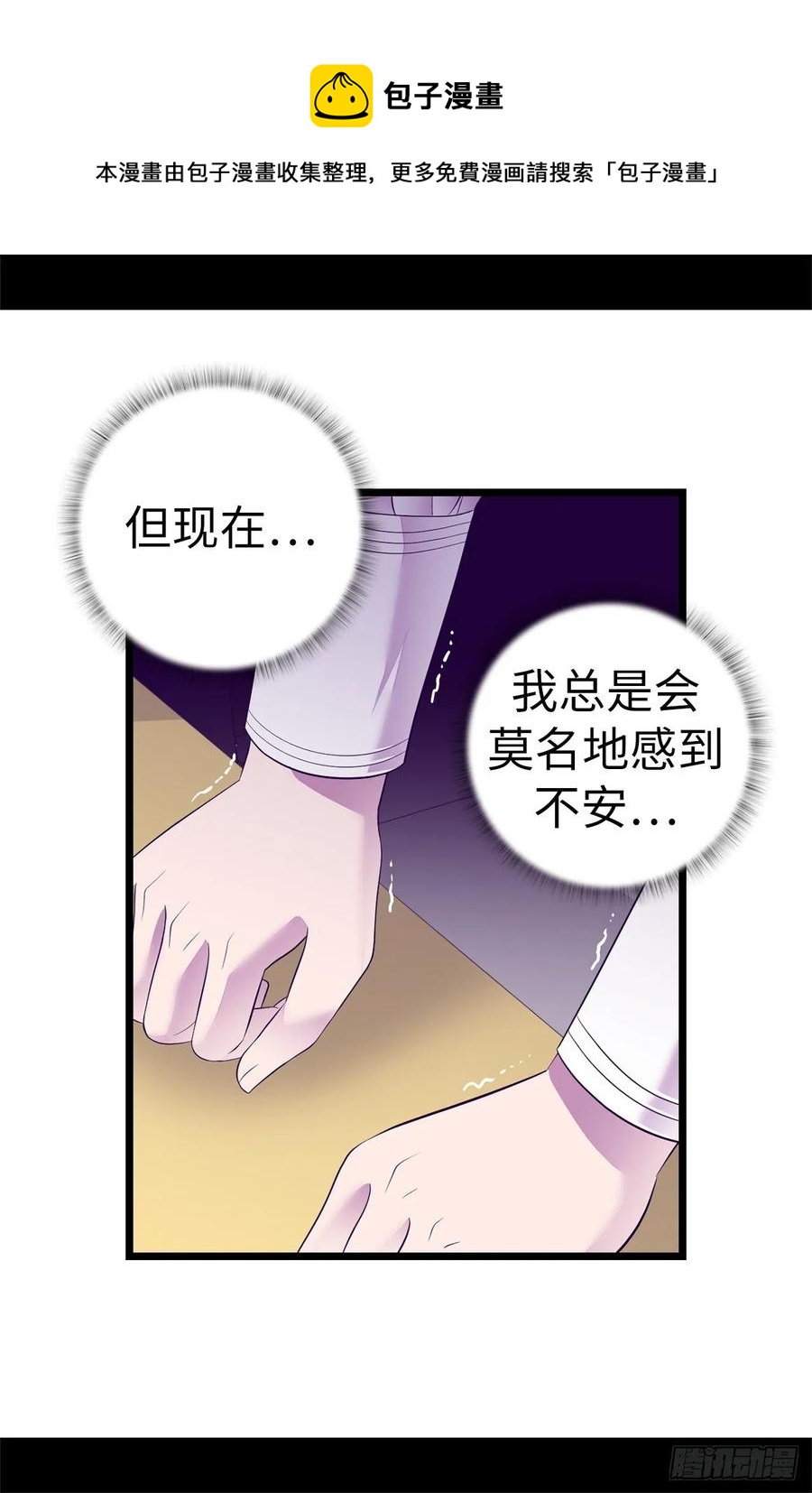 《据说我是王的女儿？》漫画最新章节548.我会奖励你的免费下拉式在线观看章节第【13】张图片