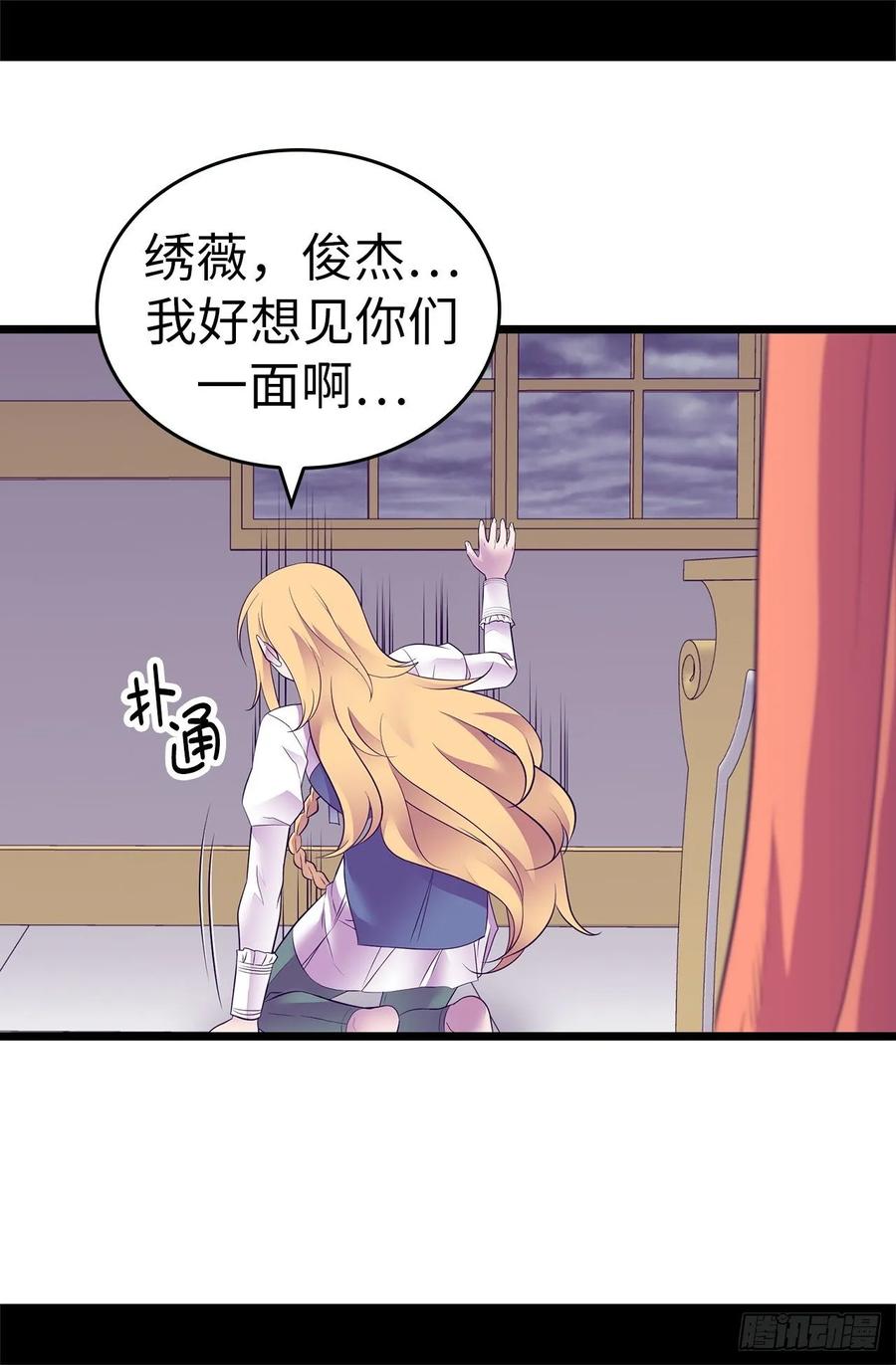 《据说我是王的女儿？》漫画最新章节548.我会奖励你的免费下拉式在线观看章节第【15】张图片