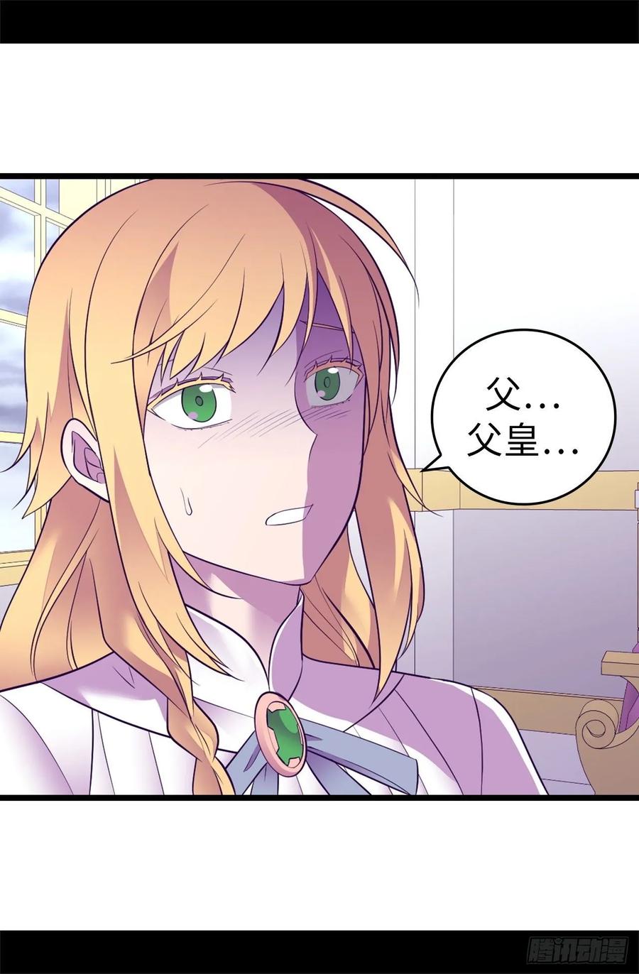 《据说我是王的女儿？》漫画最新章节548.我会奖励你的免费下拉式在线观看章节第【18】张图片