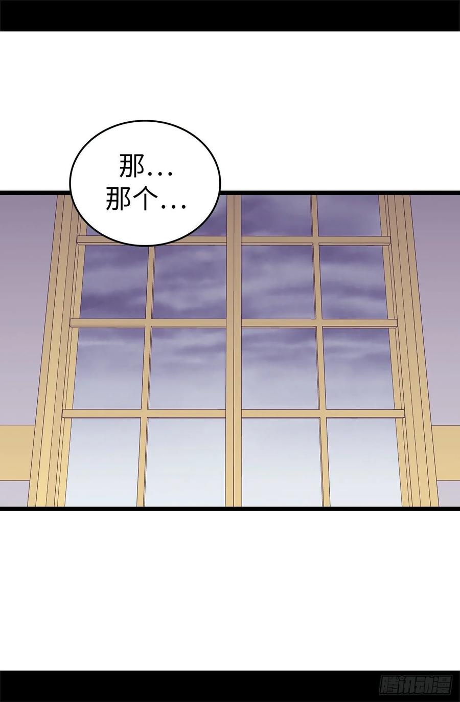 《据说我是王的女儿？》漫画最新章节548.我会奖励你的免费下拉式在线观看章节第【20】张图片