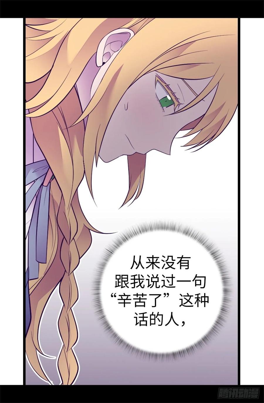 《据说我是王的女儿？》漫画最新章节548.我会奖励你的免费下拉式在线观看章节第【23】张图片