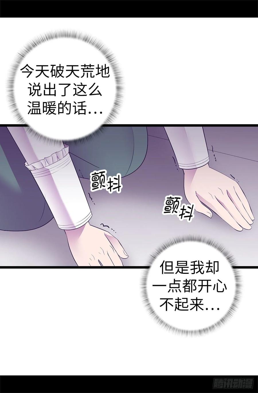 《据说我是王的女儿？》漫画最新章节548.我会奖励你的免费下拉式在线观看章节第【24】张图片