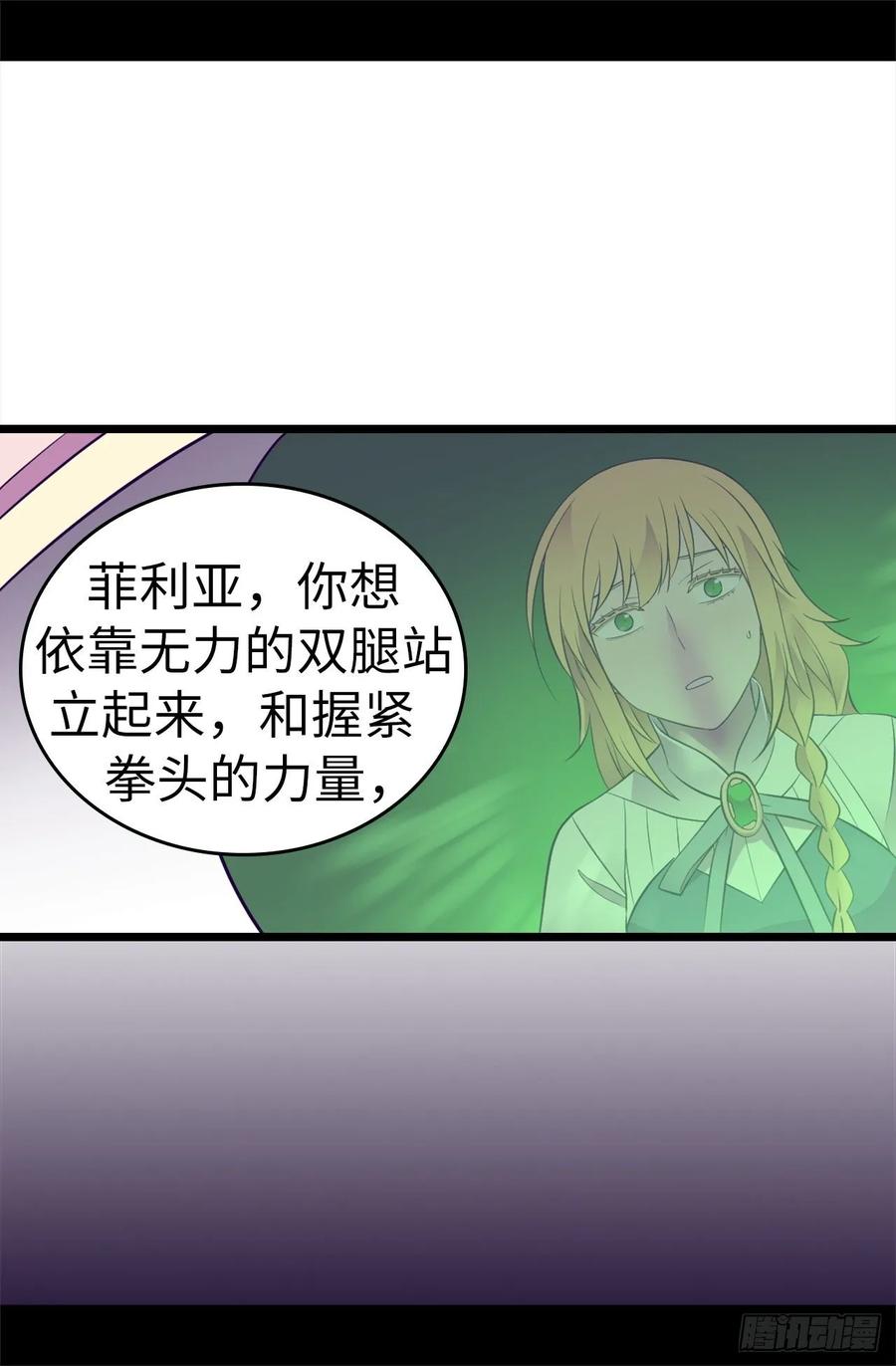 《据说我是王的女儿？》漫画最新章节548.我会奖励你的免费下拉式在线观看章节第【27】张图片