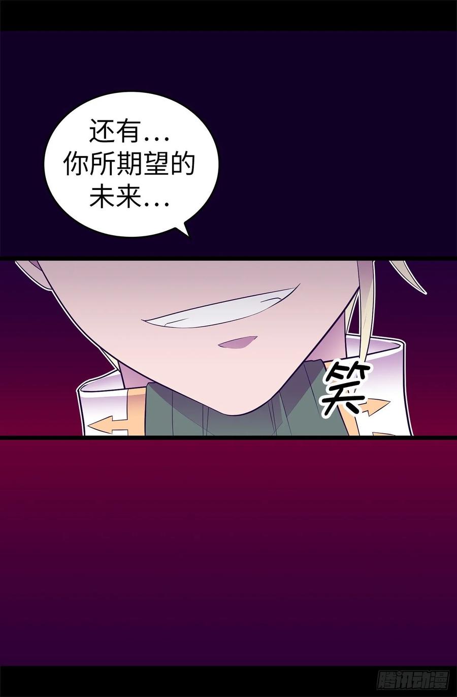 《据说我是王的女儿？》漫画最新章节548.我会奖励你的免费下拉式在线观看章节第【28】张图片