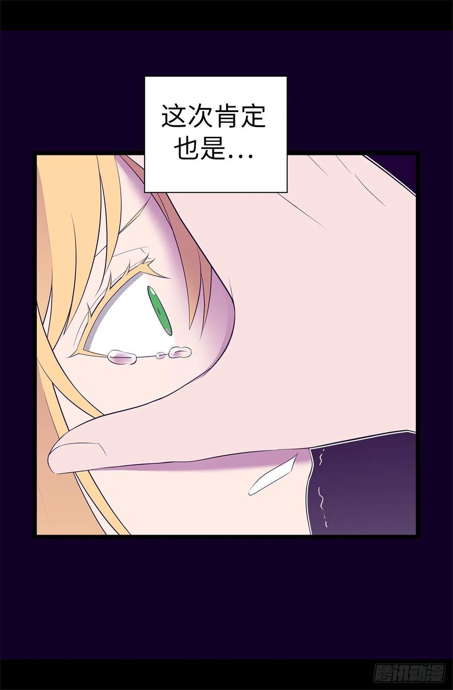 《据说我是王的女儿？》漫画最新章节548.我会奖励你的免费下拉式在线观看章节第【35】张图片