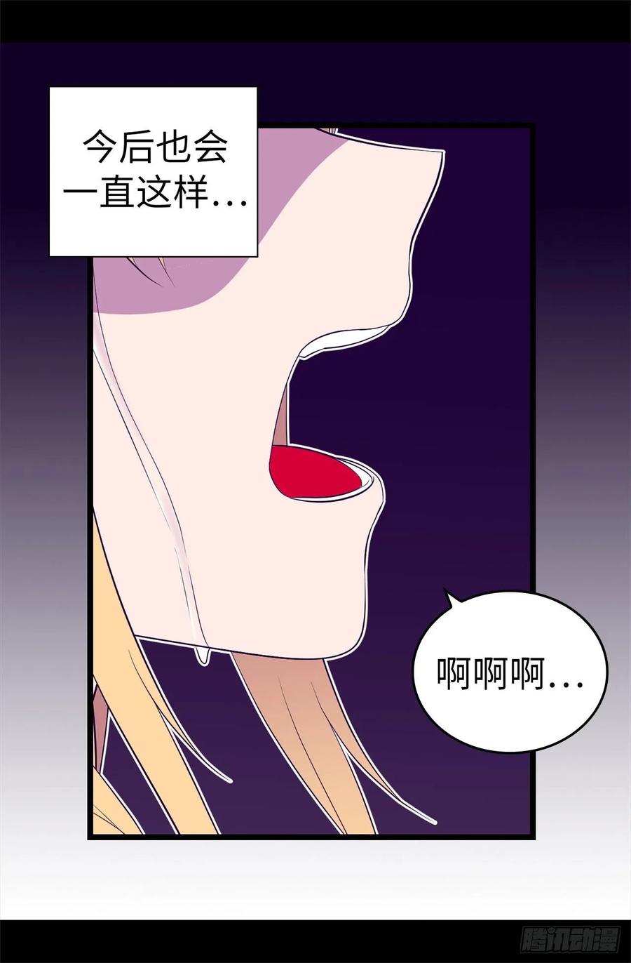 《据说我是王的女儿？》漫画最新章节548.我会奖励你的免费下拉式在线观看章节第【36】张图片