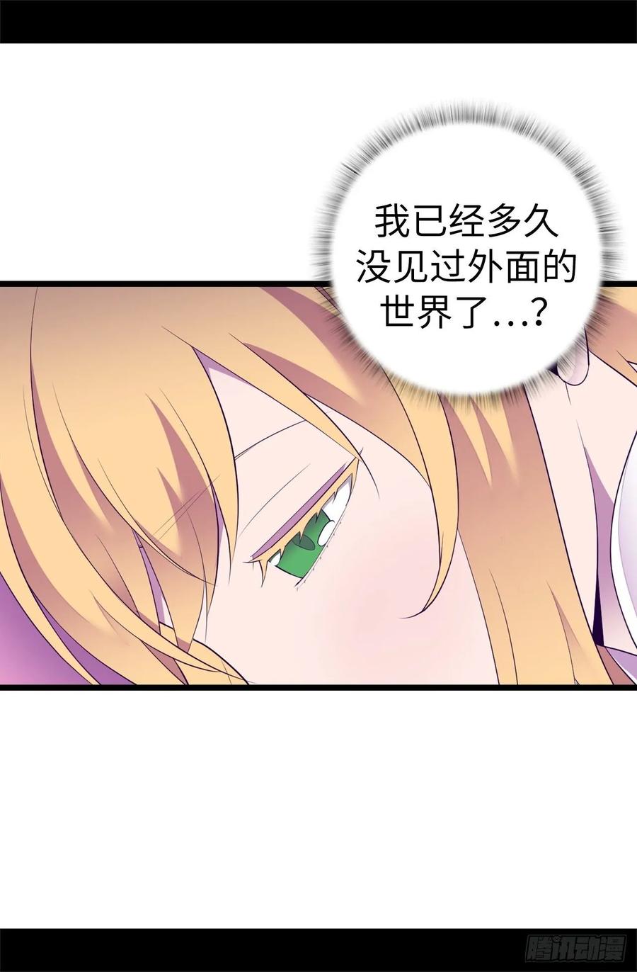 《据说我是王的女儿？》漫画最新章节548.我会奖励你的免费下拉式在线观看章节第【4】张图片