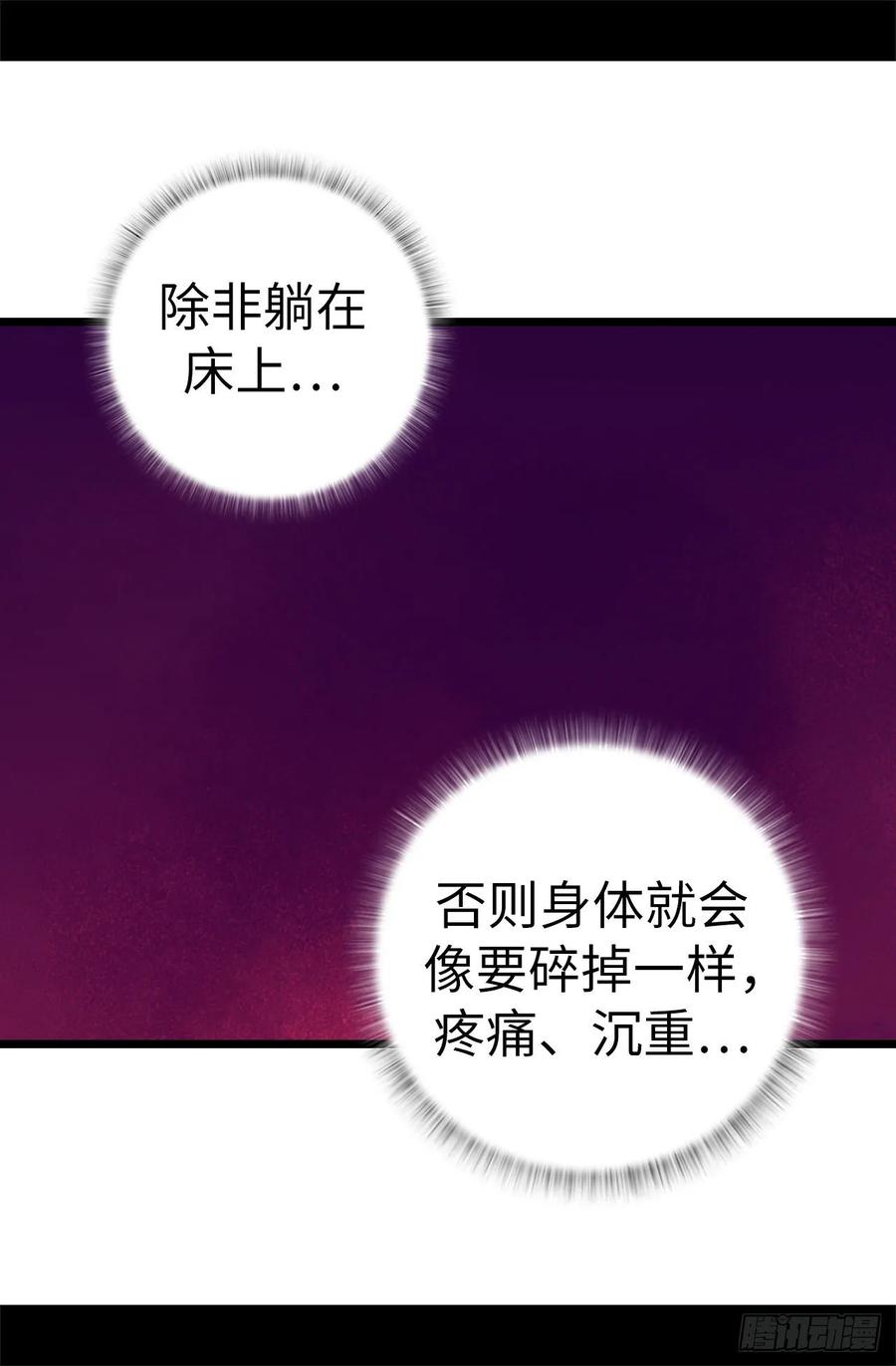 《据说我是王的女儿？》漫画最新章节548.我会奖励你的免费下拉式在线观看章节第【9】张图片